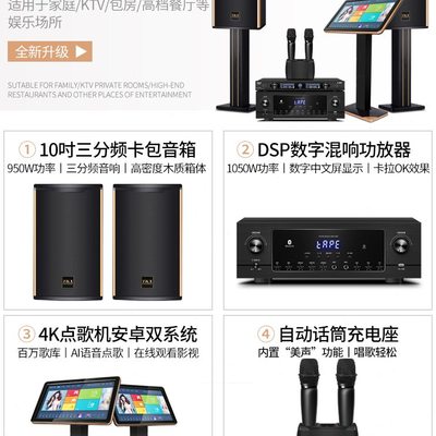 家庭ktv卡拉ok机触摸屏一体机功放音响套装全套客厅家用点歌机k歌
