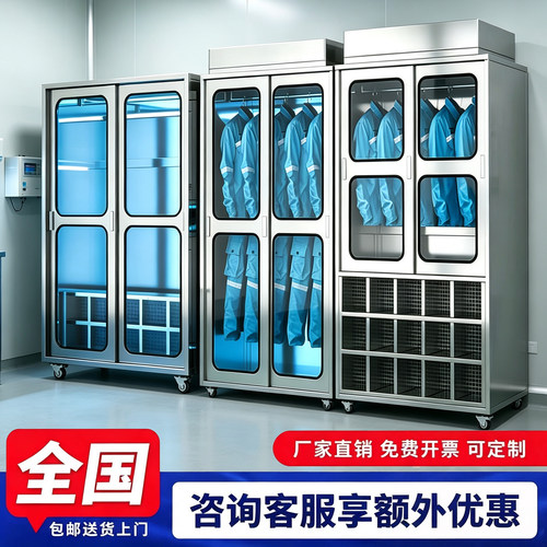 304不锈钢洁净衣柜车间洁衣柜