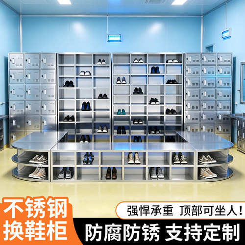 不锈钢鞋柜消毒无尘车间员工换鞋柜实验室工厂车间更衣柜换鞋柜子