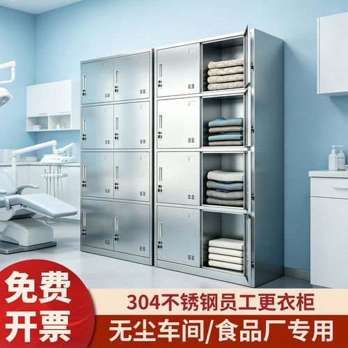 定制304不锈钢更衣柜员工储物柜