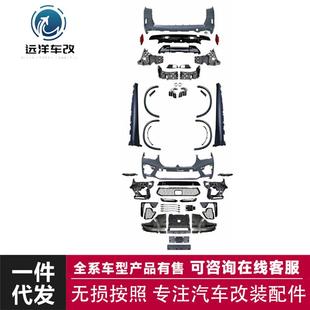 适用于G05前期X5升级X5M大包围套件大灯前杠后杠前后唇尾翼