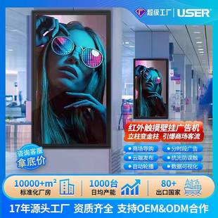 高清室内立式 广告机落地一体机广告商用视频查询显示屏壁挂广告机