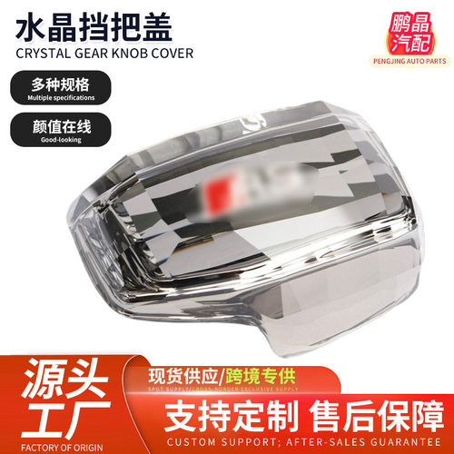 水晶档把头适配A4L/A5/A6L/A7L/Q5L/Q7/A8L升降换挡杆头四环logo