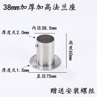 挂衣杆304不锈钢法兰座1寸25钢管连接件接头加厚固定件圆管托底座