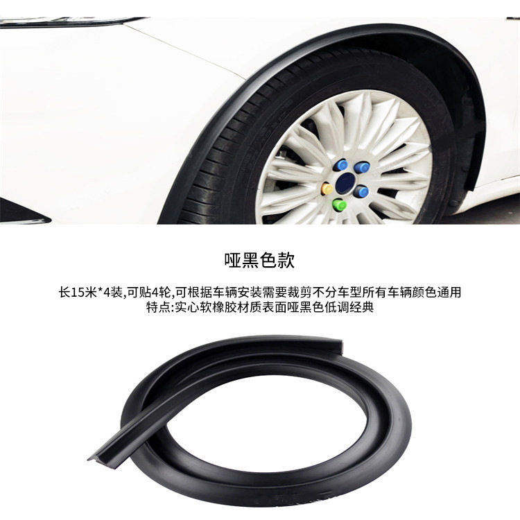 汽车通用橡胶轮眉/碳纤纹轮眉装饰条/无损安装车轮防撞条挡泥胶条图片