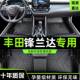适用于2023款 丰田锋兰达包围脚垫专用汽车大包围垫子车TPE地垫