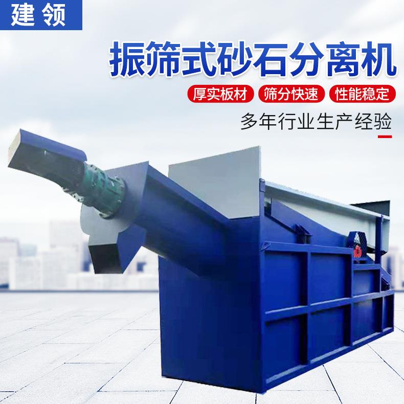 河北供应砂石分离机自动混泥土分离器振筛式商砼砂石分离机
