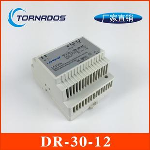 30W12V2A导轨型开关电源12V30W导轨直流电源工控楼宇电源DR