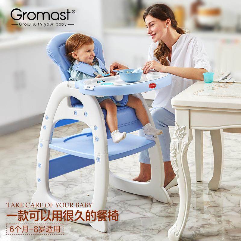 Gromast三合一多功能吃饭椅儿童餐椅婴儿餐桌椅学习座椅宝宝餐椅