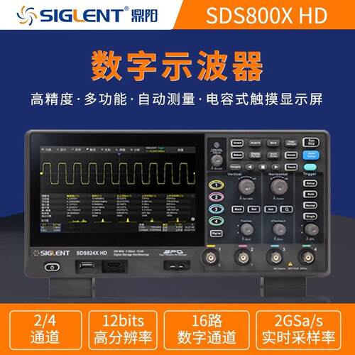 鼎阳示波器SDS802/04/12/14/22/24XHD12bit高分辨示波器2G采样率