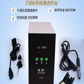 230G焊锡机专用电焊台控温台控温器恒温高频焊台无铅焊台