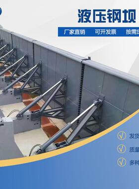 钢坝闸液压钢坝闸门拦河坝大跨度水利钢制翻板闸门