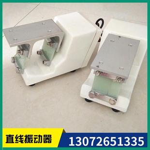 AR01电磁振动器直线振动盘小型直线送料器220V微型电磁喂料机