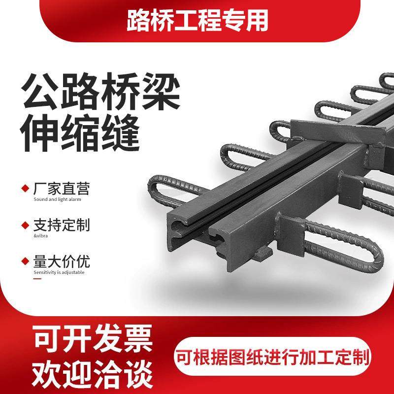 公路桥梁伸缩缝GQFC40F60D80160E型Z/RG型异型钢梳齿板式伸缩缝,电子/电工,接线端子,淘宝优惠券,粉丝福利购,淘宝优惠卷