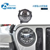 牧马人JL大灯181920灯光升级新款 LED大灯总成原车配套安装