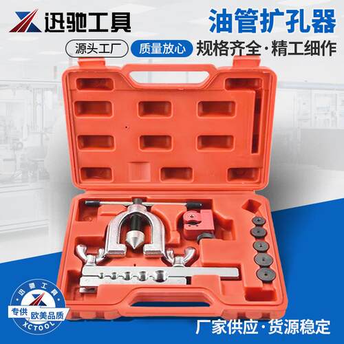 8件套扩孔器组套手动汽保工具汽修工具套装汽保工具组合工具箱