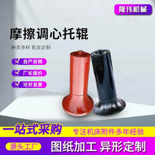 TD75摩擦下调心托辊组胶带机回程胶带防跑偏托辊摩擦上调心托辊