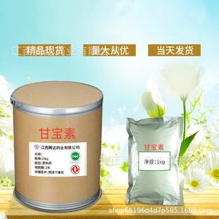 甘宝素1kg/袋腾达供应销售cas：38083-17-9二唑酮