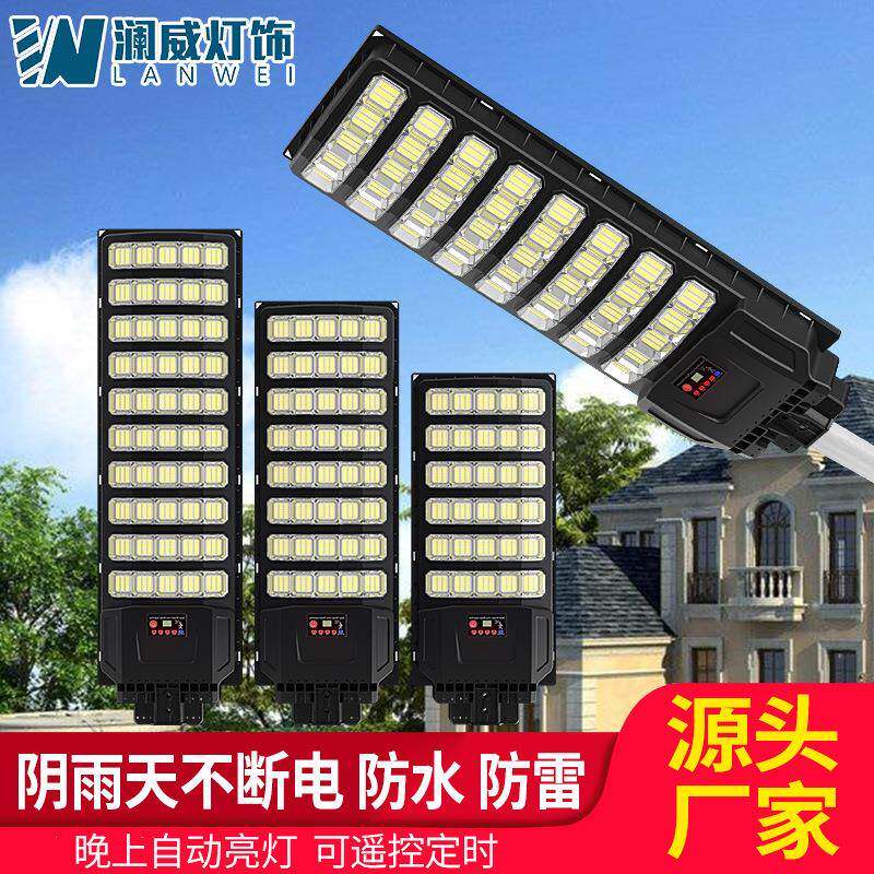 伸缩系列一体化太阳能路灯新款太阳能灯户外雷达感应庭院灯