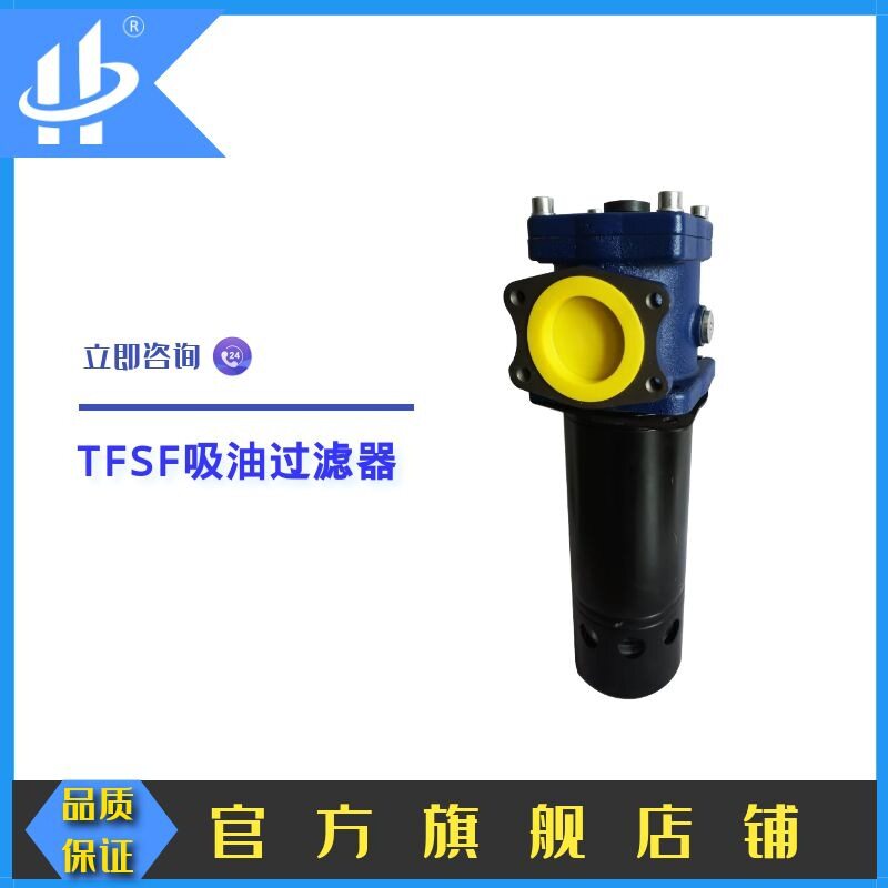 新型箱外自封式吸油过滤器TFSF-400*100F-Y替代TF-400滤油器