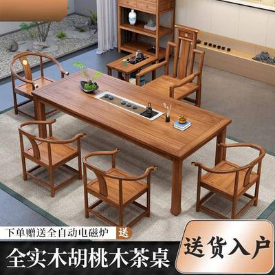 胡桃木实木茶桌椅带罗汉床组合新中式家用书房客厅阳台泡茶桌