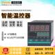 702 402 902 恒度温控器智能PID控温数显表CH102 ABN温控仪
