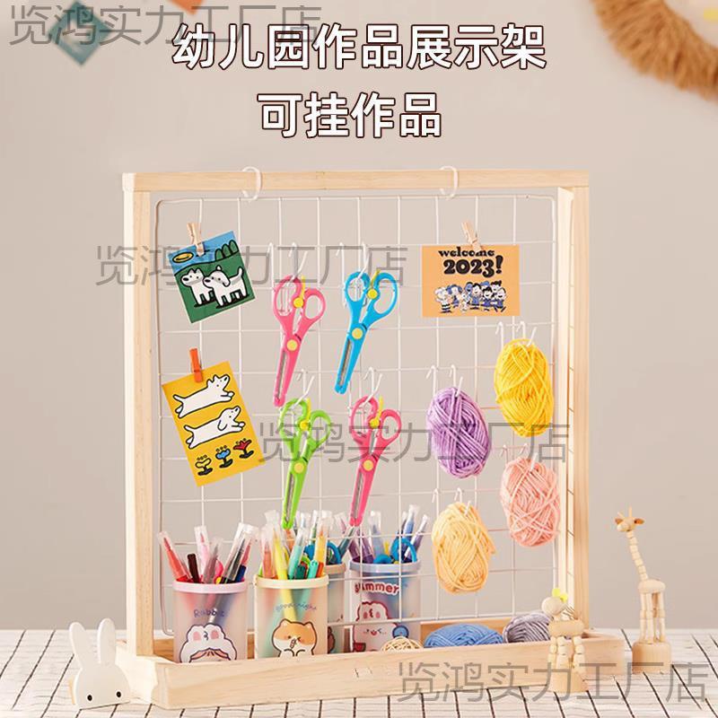 网格展示架落地幼儿园美工区置物架作品架桌面相片架儿童收纳架