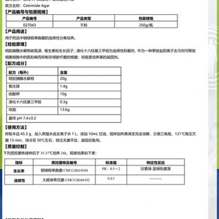 假培养基甲分离绿环250化g脂铜单三胞菌选270十六烷基溴铵琼凯043