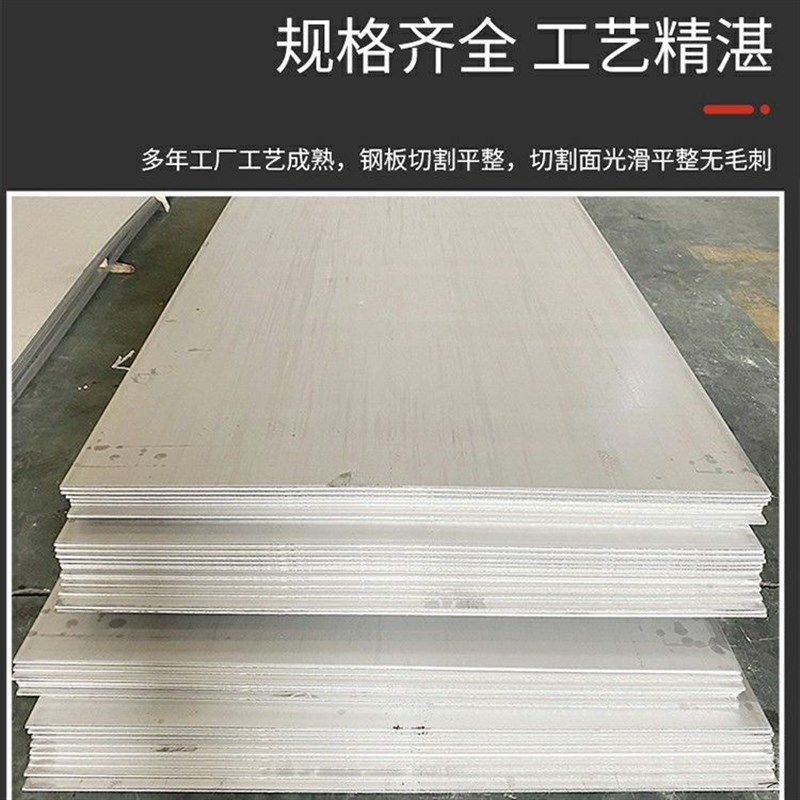 304不锈钢板2mm厚方板螺纹零切方板中厚板激光切割折弯割圆焊接板