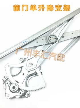 11款 适用8车门912010玻璃升降器 0固定威驰升  窗机支架 13托架