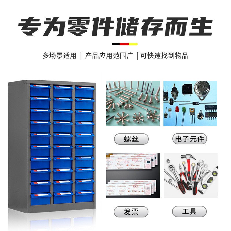 零件柜抽屉式五金工具存放柜工厂钢制螺丝柜配件物料收纳柜厂家