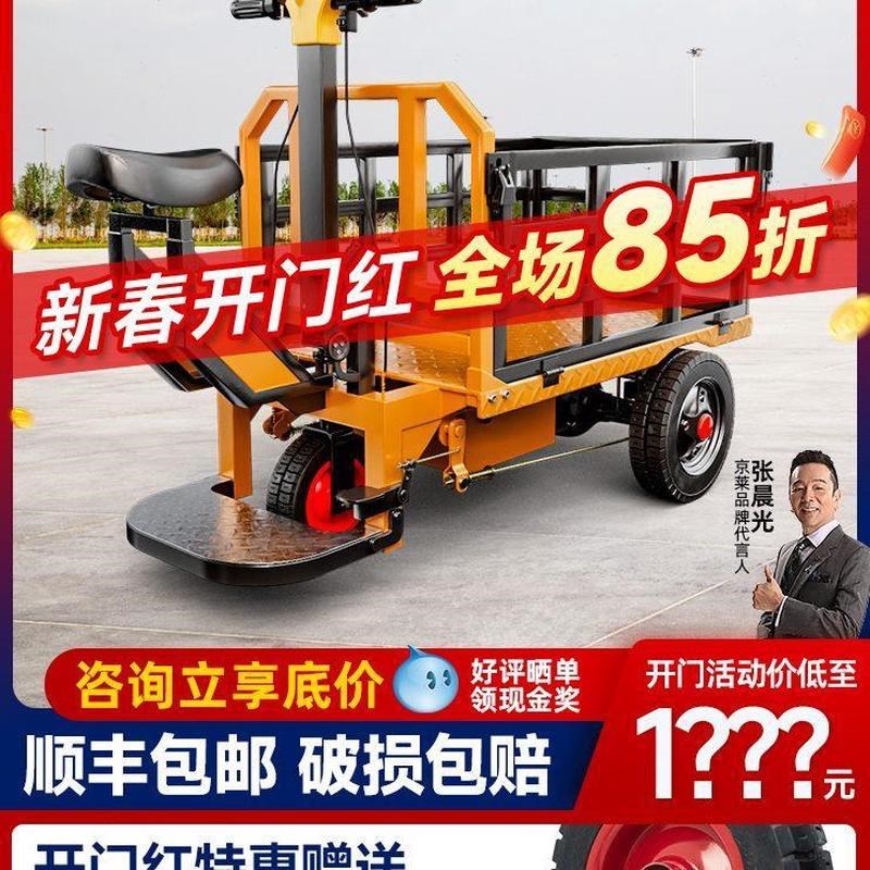 电动平板车搬运车建筑工地拉砖拉货仓库三轮手推车运输上料翻斗车