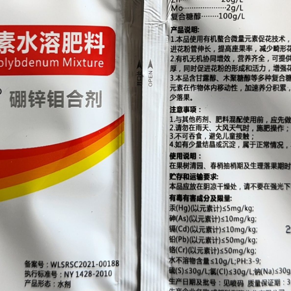 果分钼保发花芽受精增花钼合保鳌合硼剂司令硼乐育化花量锌花粉锌