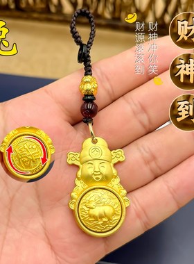 2025蛇年十二生肖暴富财神爷汽车钥匙扣挂件转转招财日进斗金吊坠