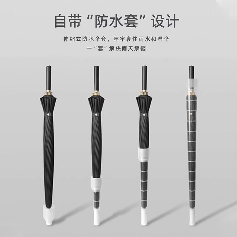 24骨自动长柄雨伞男士大号暴雨专用防水套伞加固抗风两用晴雨直柄