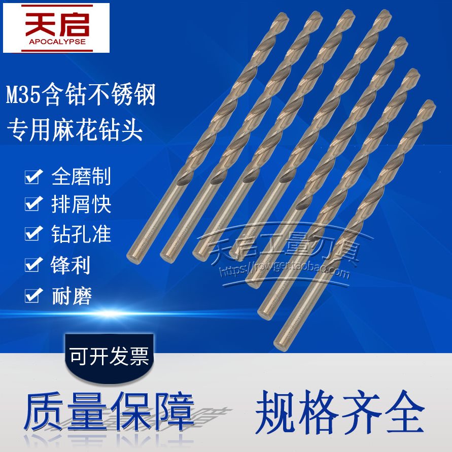 开孔4M35优0直柄加长麻花钻头050  金属不锈钢16 .600-含钴550质