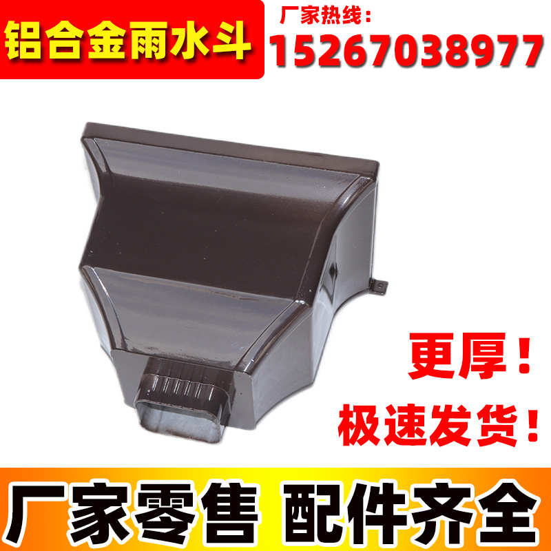 别墅阳光房铝合金下水管雨水斗铝铸漏斗落水管外墙方形排水管厂家