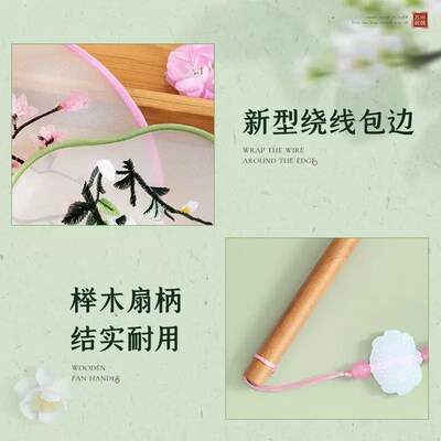 11号 八瓣荣华富贵 苏绣双面绣古风圆扇刺绣团扇百搭古典舞蹈扇