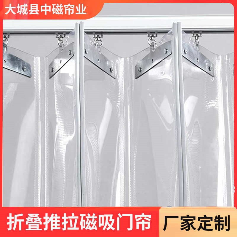 折叠滑动推拉滑轮磁吸门帘防风透明挡风商用空调隔热移动门帘