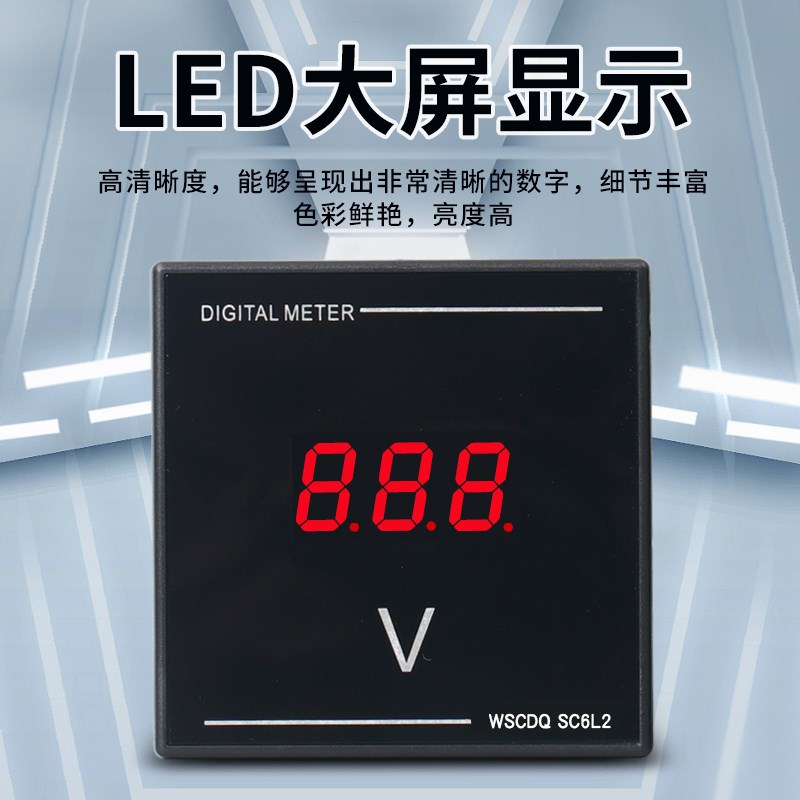 交流智能数显表代替指针6L2电子式电流电压表频率组合表220V380V