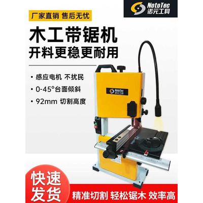 曲线邮床9小型料锯锯包专业级信木工锯条台带锯匠家用寸切割开锯