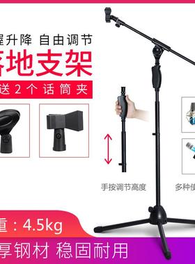 ZX电容麦克风支架落地式话筒金属三角架专业舞台K歌麦架话筒架