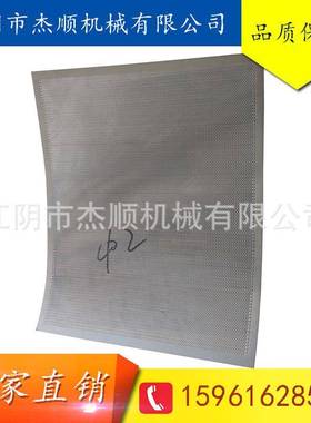 YK250摇摆制粒机筛网YK250摇摆颗粒机冲孔网