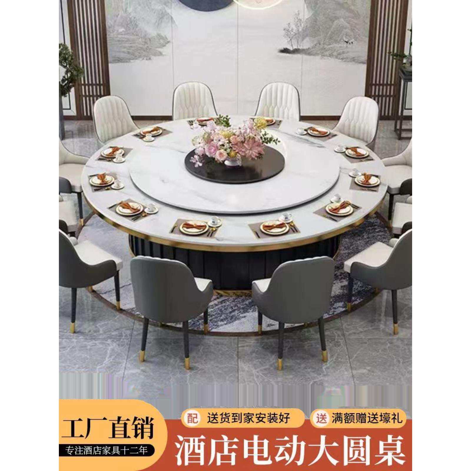 酒店电动餐桌大圆桌20人岩板大理石自动饭店包厢宴会新中式火锅桌