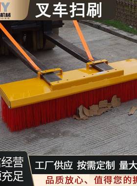 叉车清扫条刷电动清洁车配件扫刷耐磨扫路扫雪扫废铁屑垃圾清运车