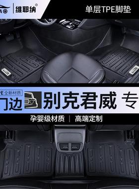 17-24款别克君威专用TPE脚垫全包围包门槛GS车内装饰用品改装配件