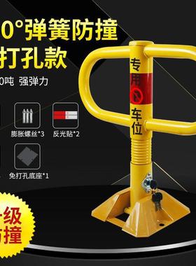 车位锁汽车停车位地锁加厚挡车器车库占位防撞停车桩免打孔车锁