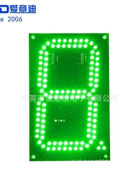 8寸红色斜字LED数字板235x148mm7笔段数字油价屏BSCI认证生产