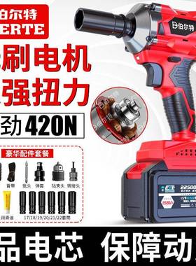 无刷电动扳手大扭力锂电冲击扳手架子工汽修套筒充电电动风炮