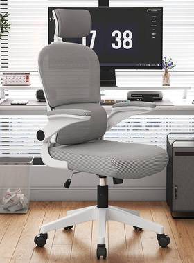 电脑椅家用人体工学椅办公椅子学生宿舍学习椅靠背座椅游戏电竞椅